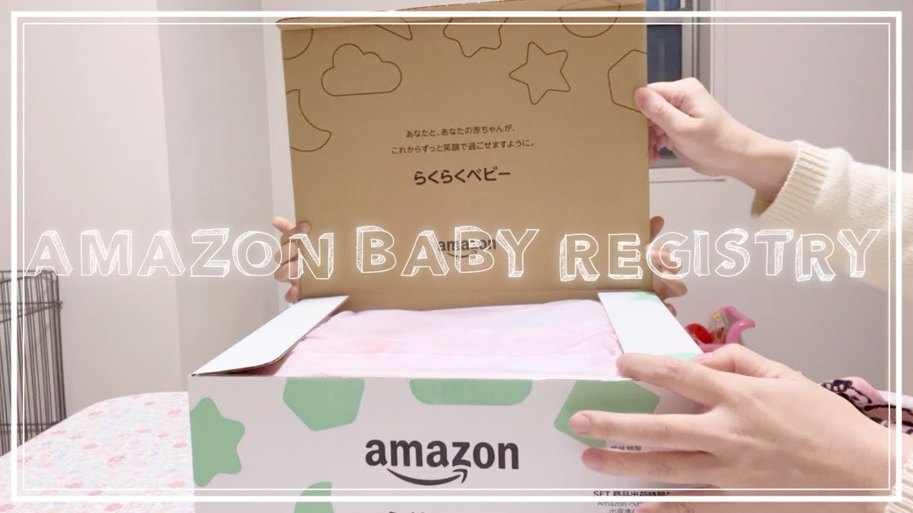 EN/JP) Unboxing  | アマゾンらくらくベビー　出産準備お試しボックスを開封| Amazon Japan Baby registry complimentary sample box