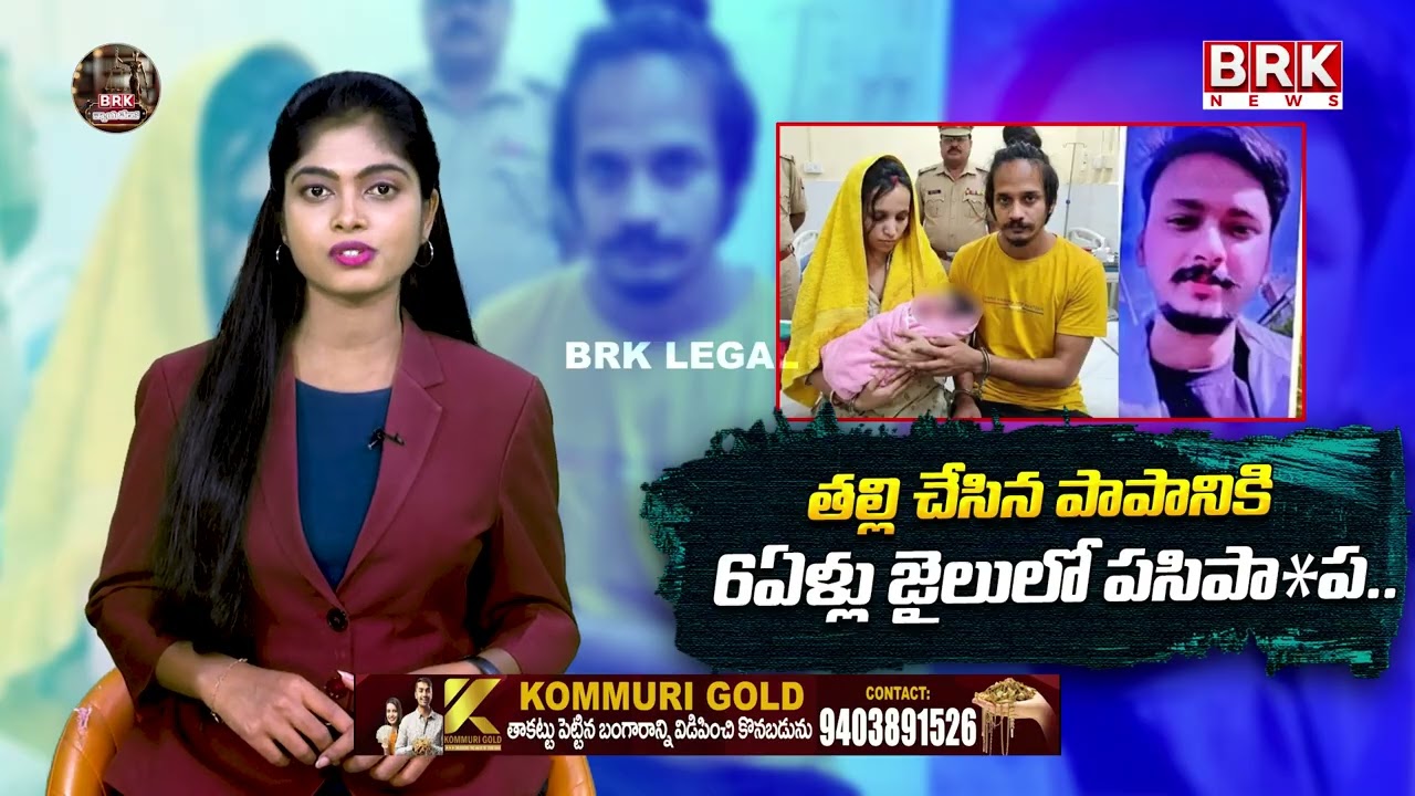Muskan Rastogi Telugu Latest News Update | @BRKLawyer