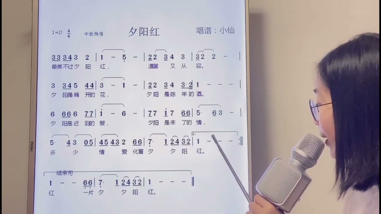 经典艺术歌曲《夕阳红》简谱视唱，快来一起打卡学习吧！