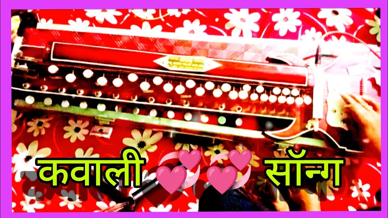 हिट 💞 क्वाली 💞 सॉन्ग।। Hit qawwali song।#बैंजो #viralbanjo #banjomusic #quwwali