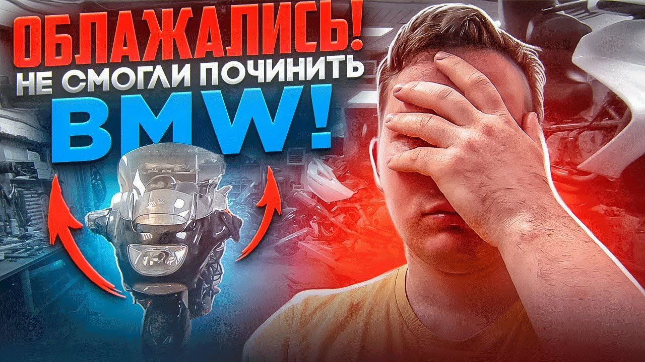 КТО ПОБЕДИТ: механики или BMW K1200LT?