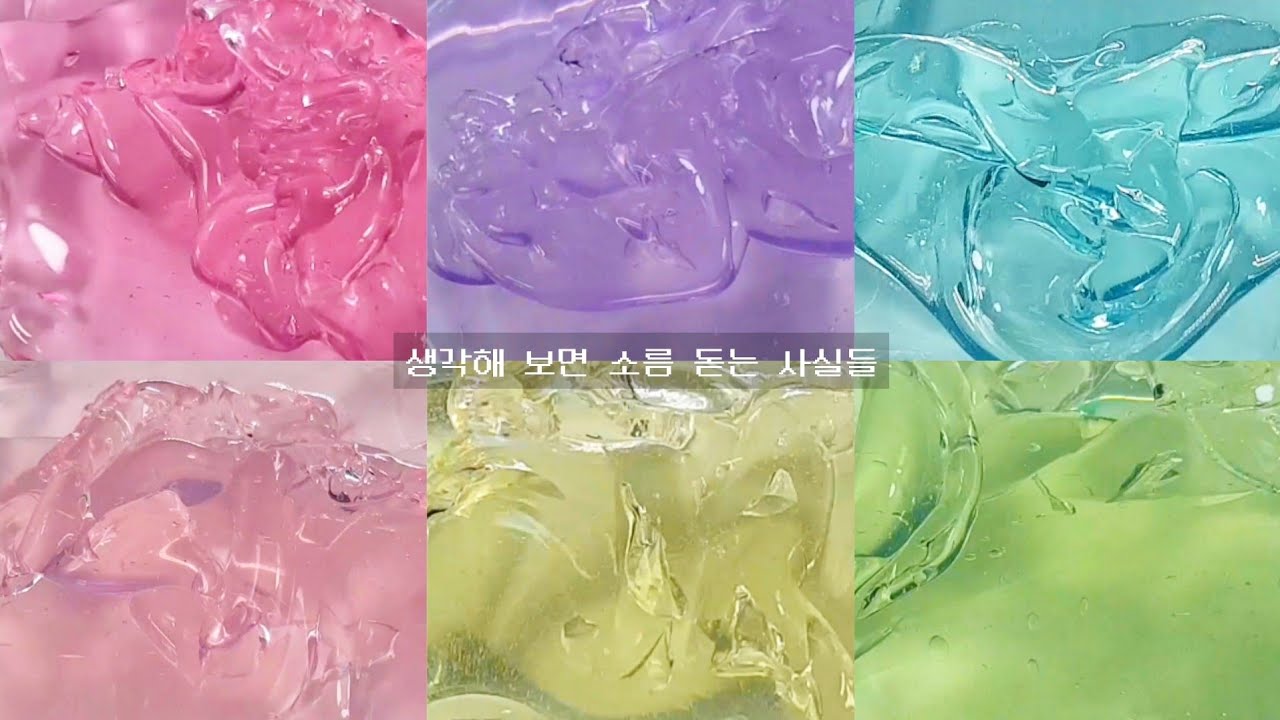 생각해 보면 소름 돋는 사실들 ㅣ 시리즈 액괴 ㅣ 대규모 시리즈 액괴 ㅣ 진짜 소름끼침.. ㅣ 투명액괴 ㅣ 대시액
