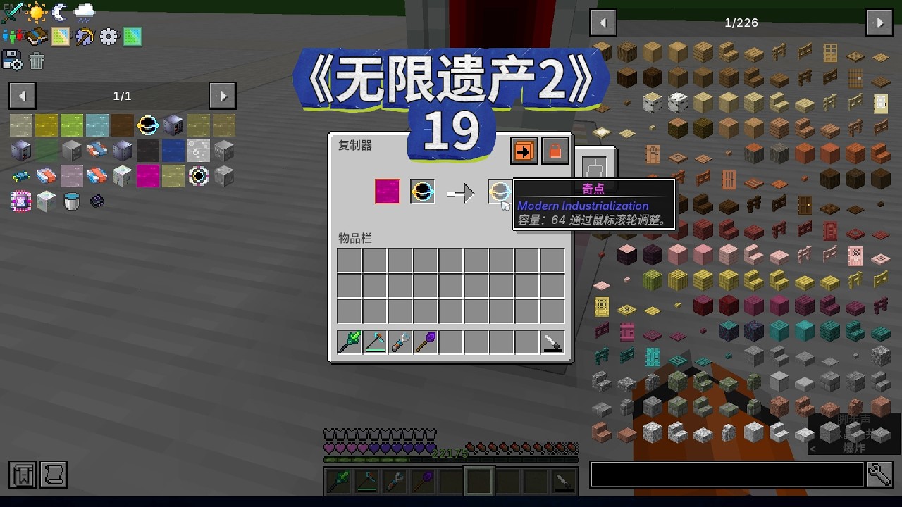 《无限遗产2》19:最强科技，无限制复制任何物品