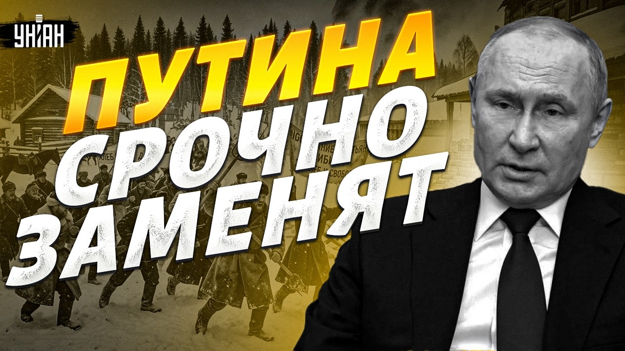 С Путиным ПОПРОЩАЛИСЬ! РЕВОЛЮЦИЯ в РФ: неожиданный исход. Минск ВОССТАЛ ПРОТИВ Москвы