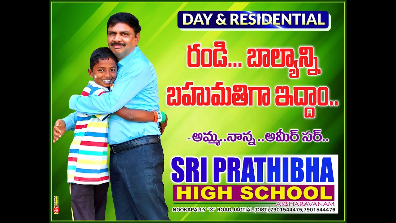 SPHS-Activities and Programs at SRI PRATHIBHA HIGH SCHOOL-NOOKAPALLI