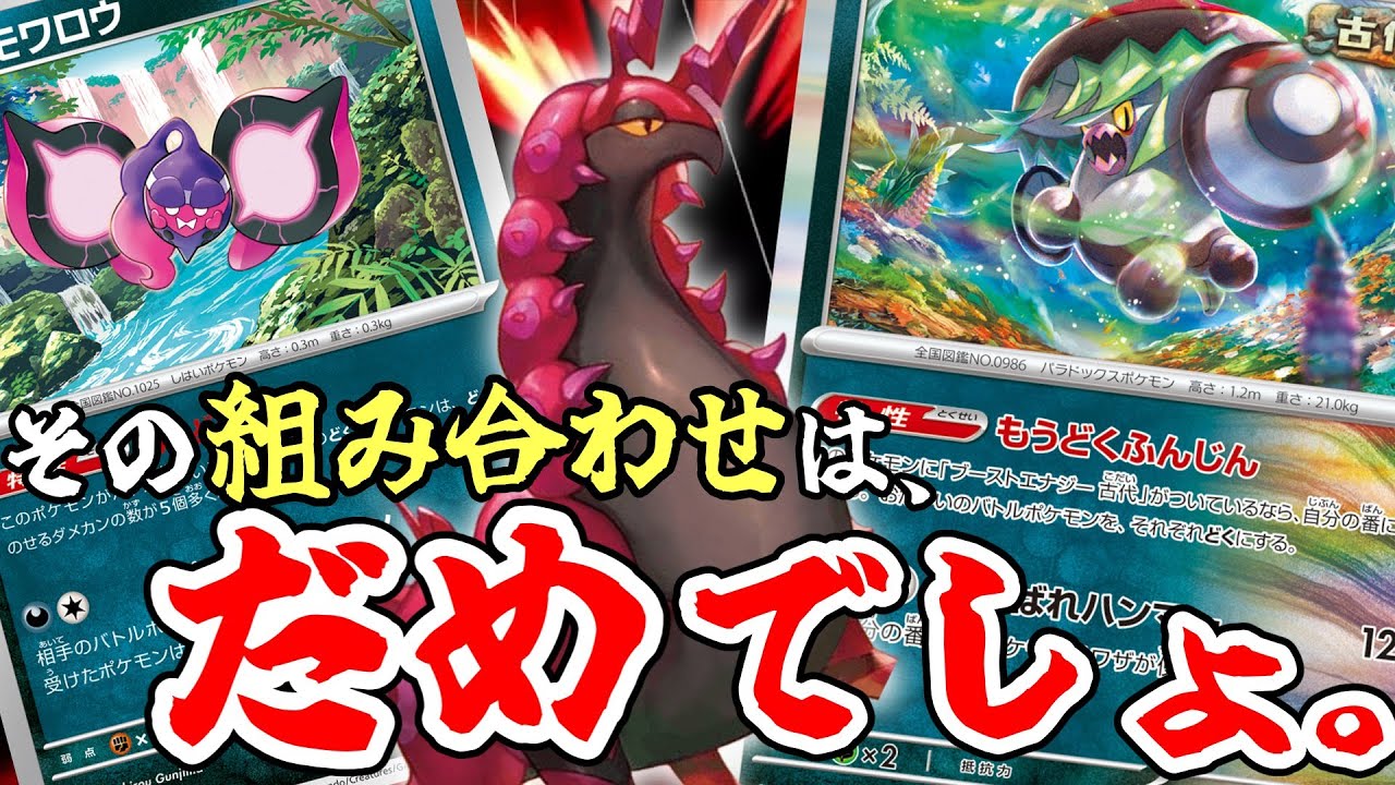 【ポケカ】その組み合わせはだめでしょ!?ペンドラーとアラブルタケを組み合わせたデッキが冗談抜きで強い!?【ゆっくり実況】