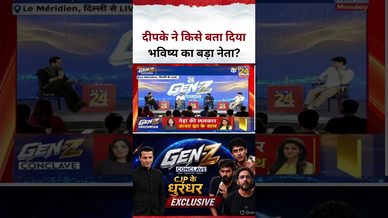 Gen-Z Conclave: Who did CJP Chief Abhijeet Dipke name as the future big leader? CJP | Ashutosh Ranka