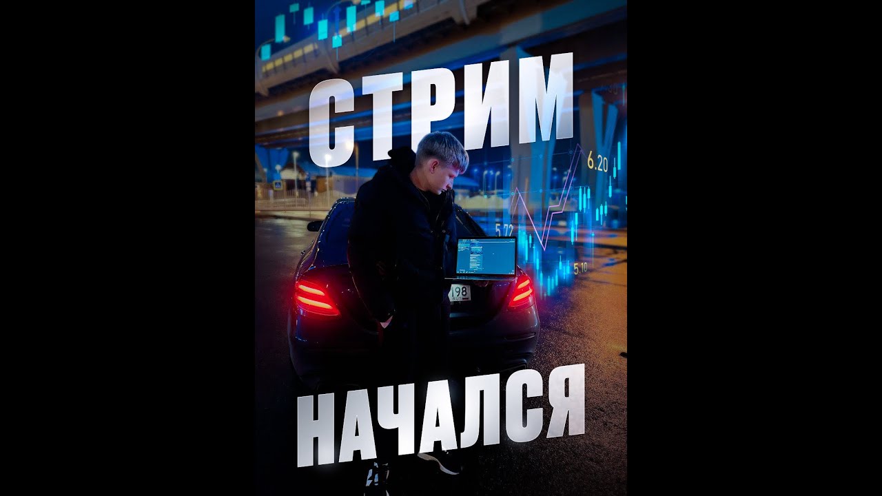 ТОРГОВЛЯ + ВЫВОДЫ