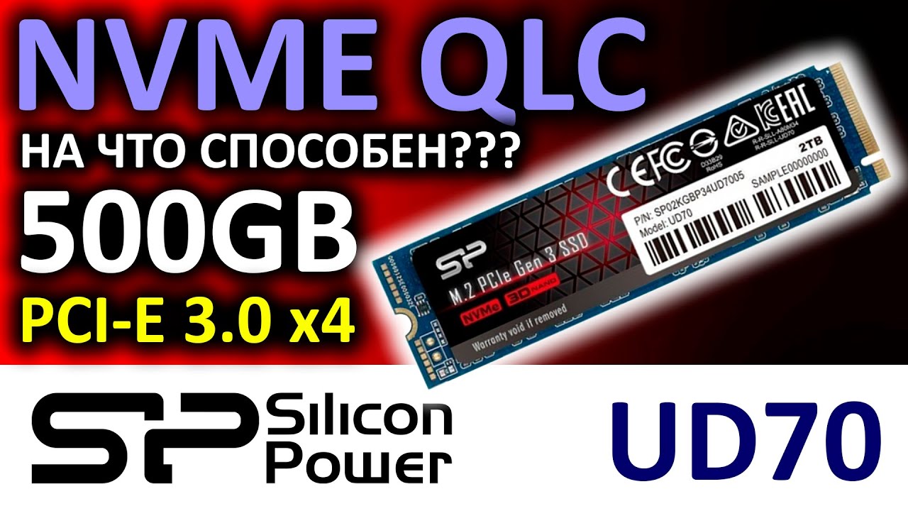 SSD Silicon Power UD70 500GB SP500GBP34UD7005 на чипах QLC