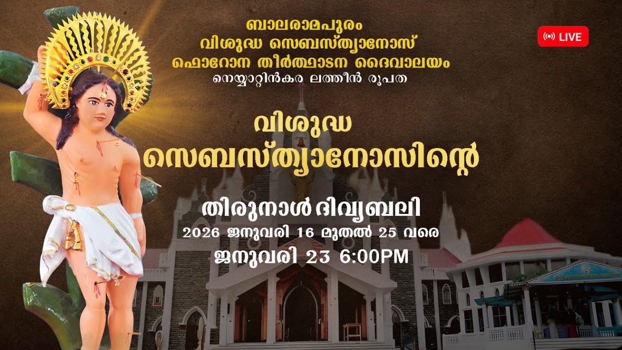തിരുനാൾ Day 8 | 23-01-2026