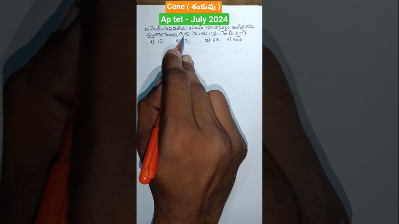 #aptet2025 #tetmaths #maths #samaths