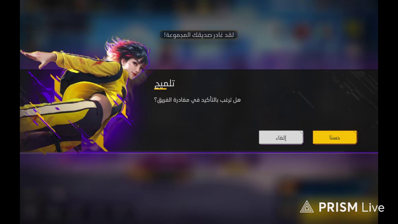 Live streaming of عـبـد الـرحـيـم