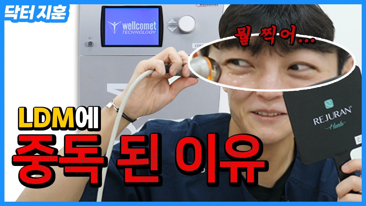 점심시간에 몰래 LDM 하다가 걸린 훈원장