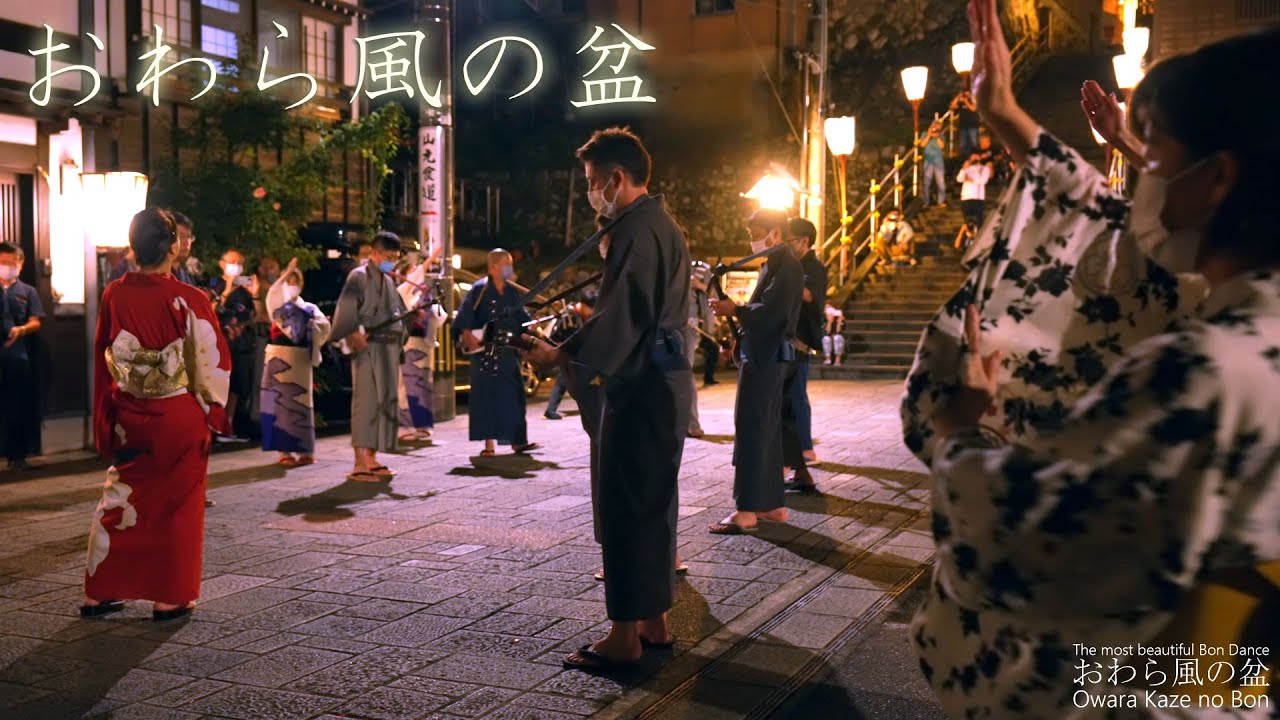 鏡町、今年の踊り納め おわら風の盆2022 Most beautiful Bon dance 