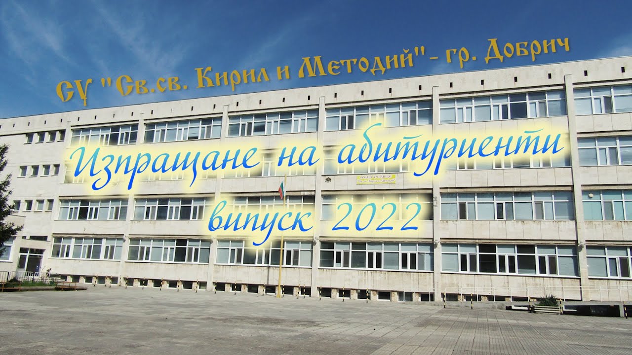 Абитуриенти випуск 2022 - СУ 