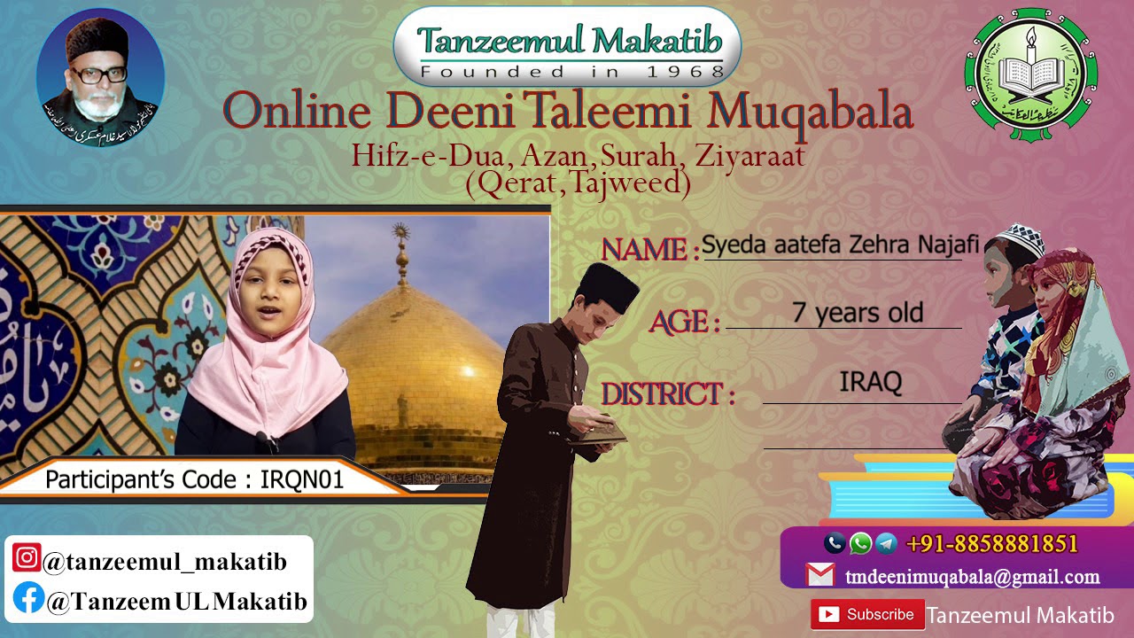 SYEDA AATEFA ZEHRA NAJAFI | IRQN01 | IRAQ | TANZEEMUL MAKATIB ONLINE DEENI TALEEMI MUQABALA