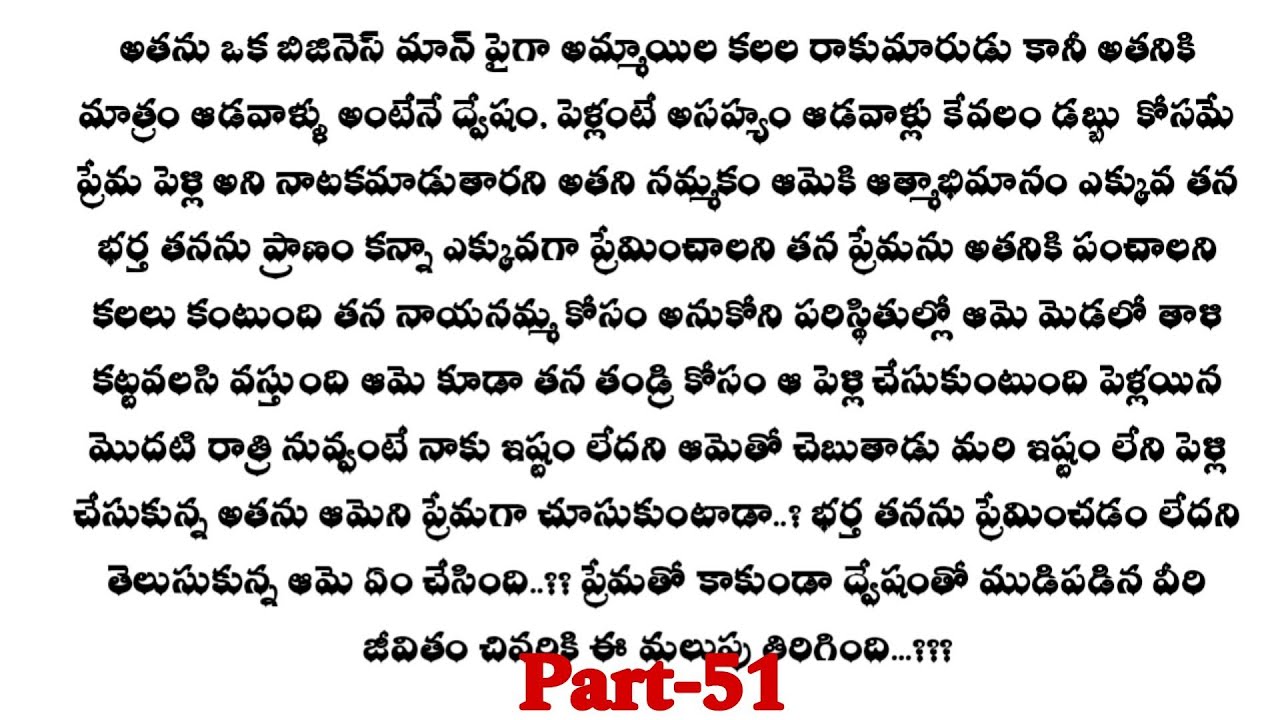 హస్బెండ్-51||