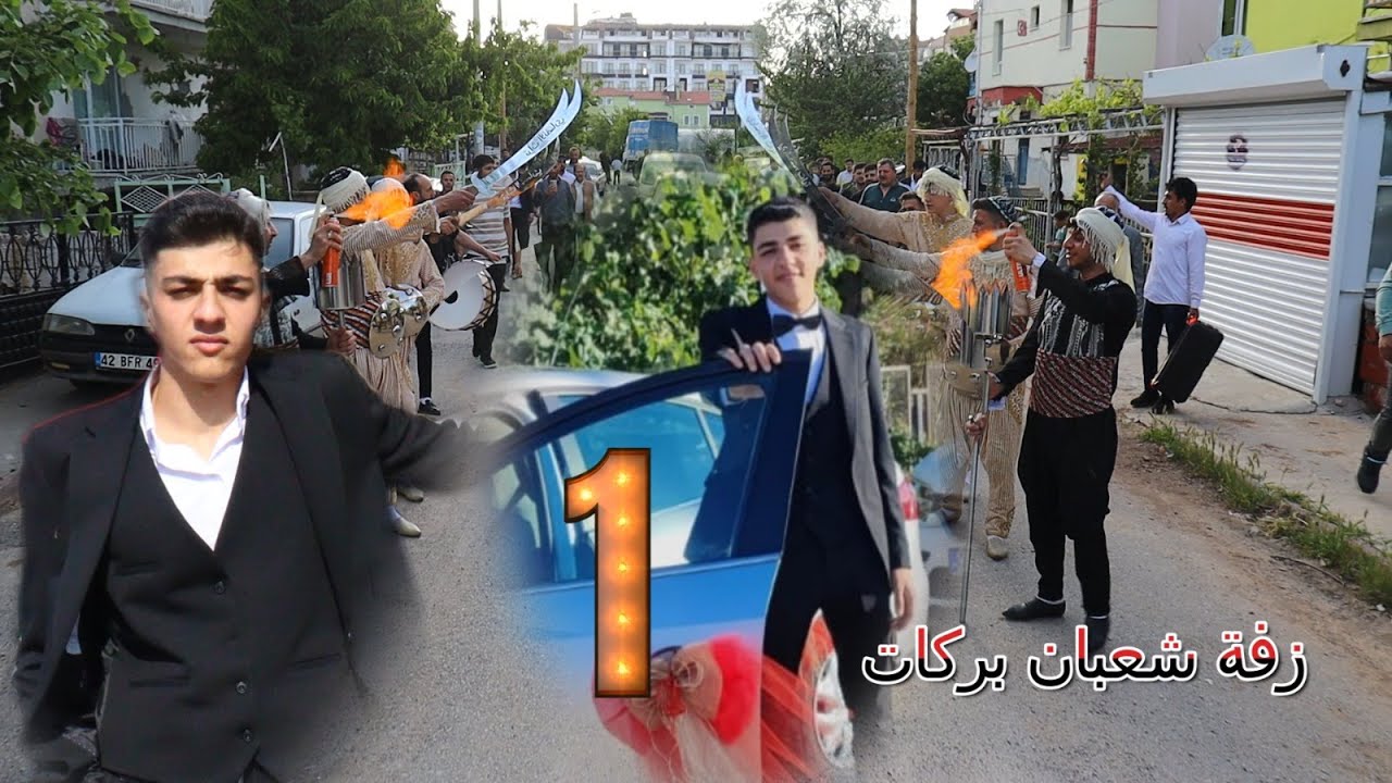 زفاف العريس شعبان بركات أفراح ال بركات #1k