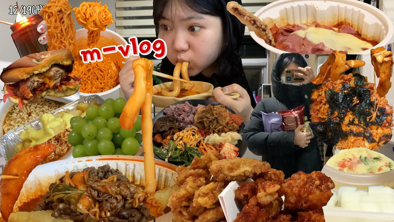 먹방 브이로그 | 다이어트 전 먹부림, 자취방 소개(청년다방, 엽떡, 교촌 허니 레드 반반, 치즈불닭, 롯데리아 신메뉴 힙앤핫치킨, 버감튀, 육개장, 소세지, 샤인머스켓)