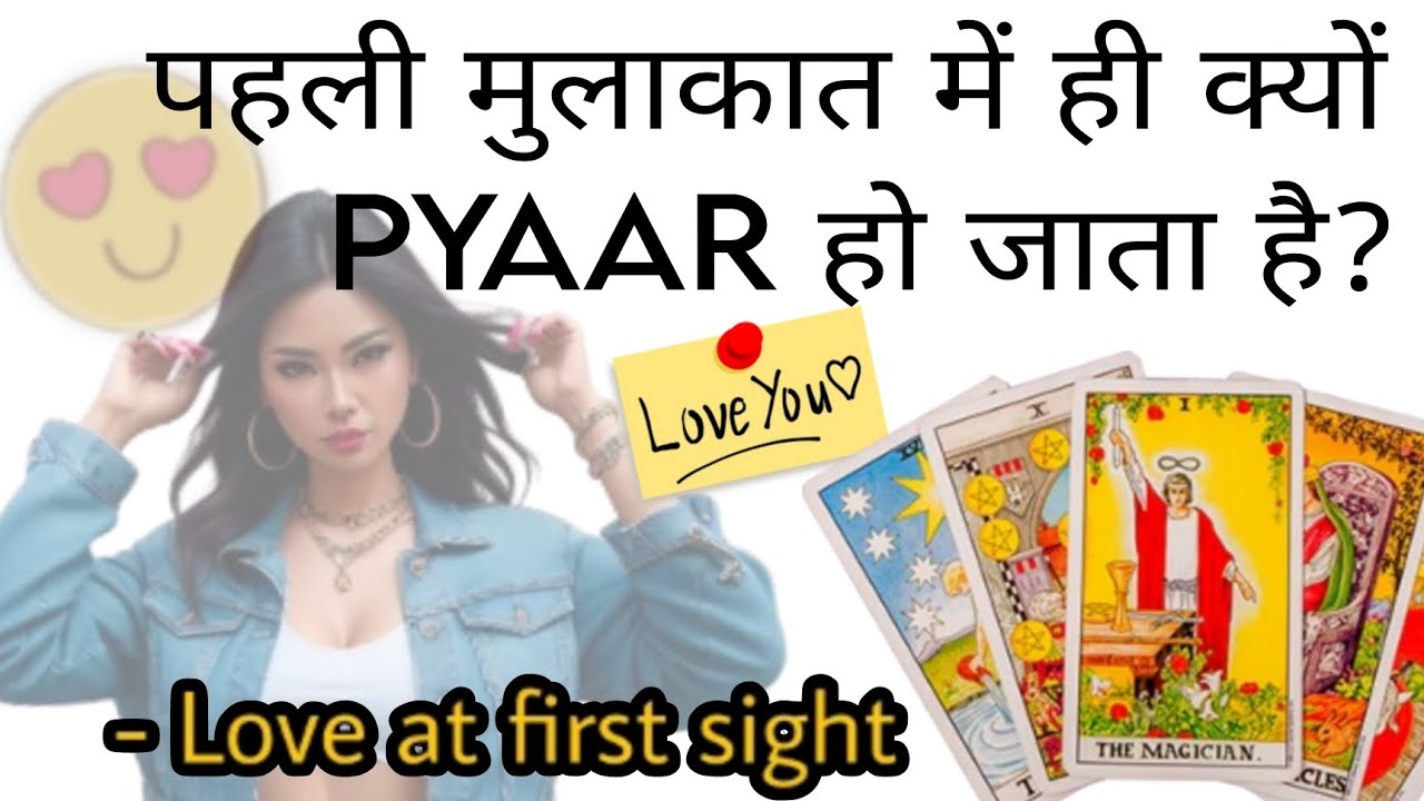 PEHLI MULAKAT मैं ही क्यों लोगो को प्यार हो जाता है❓💋🥰♥️| Love at first sight 👁️‍🗨️❣️