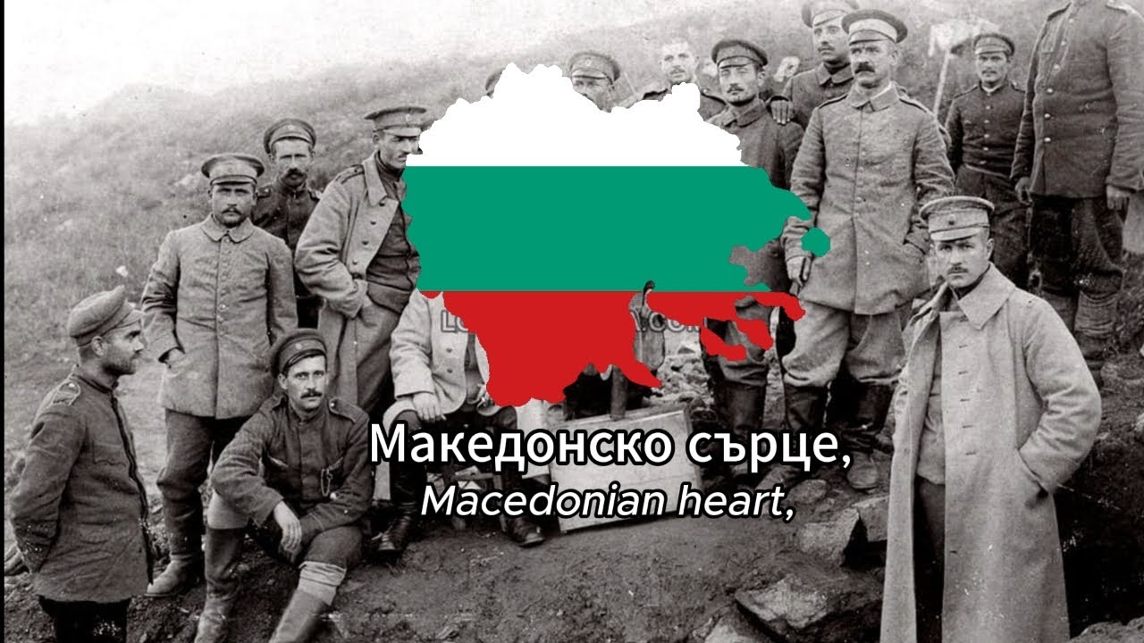 Македонско сърце - с текст - Macedonian heart - with lyrics