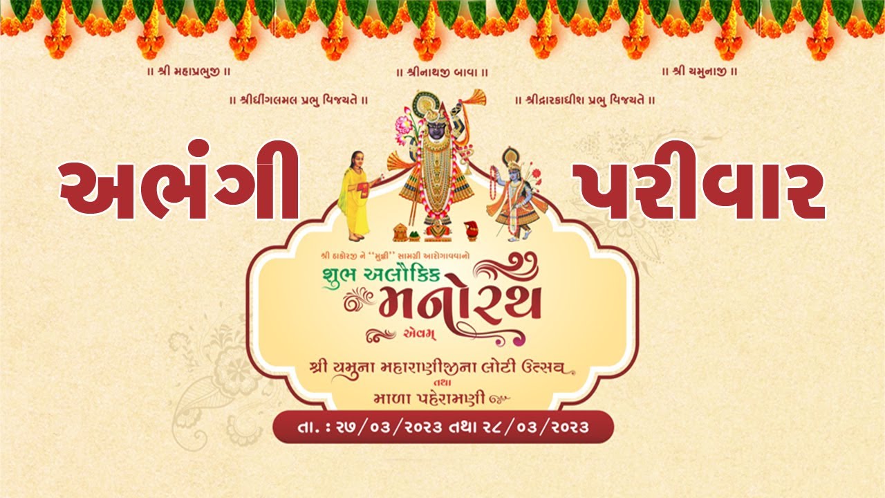 Mota Gundala Manorath Abhangi Family   1
