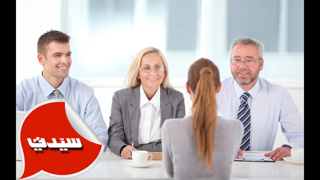 مهارات المقابلة الشخصية
