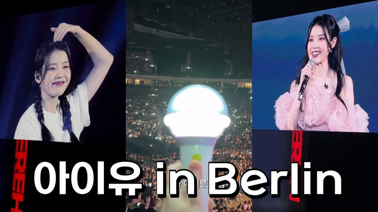 아이유 베를린콘💗IU HEREH World Tour in Berlin🇩🇪독일어도 잘해, 노래도 잘해, 얼굴도 잘해,,