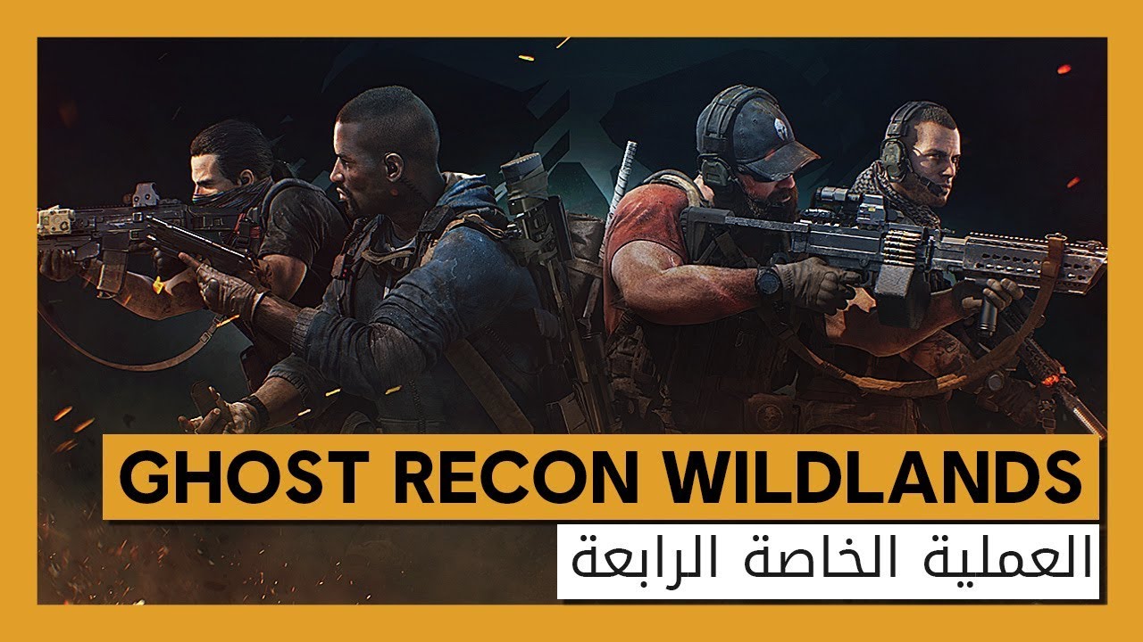 Ghost Recon Wildlands - Special Operation 4: طور Guerrilla