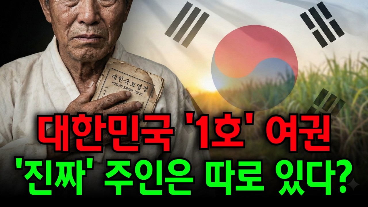 대한민국 1호 여권의 주인공은 누구일까? 나라 잃은 설움 속 목숨 걸고 지킨 종이 한 장