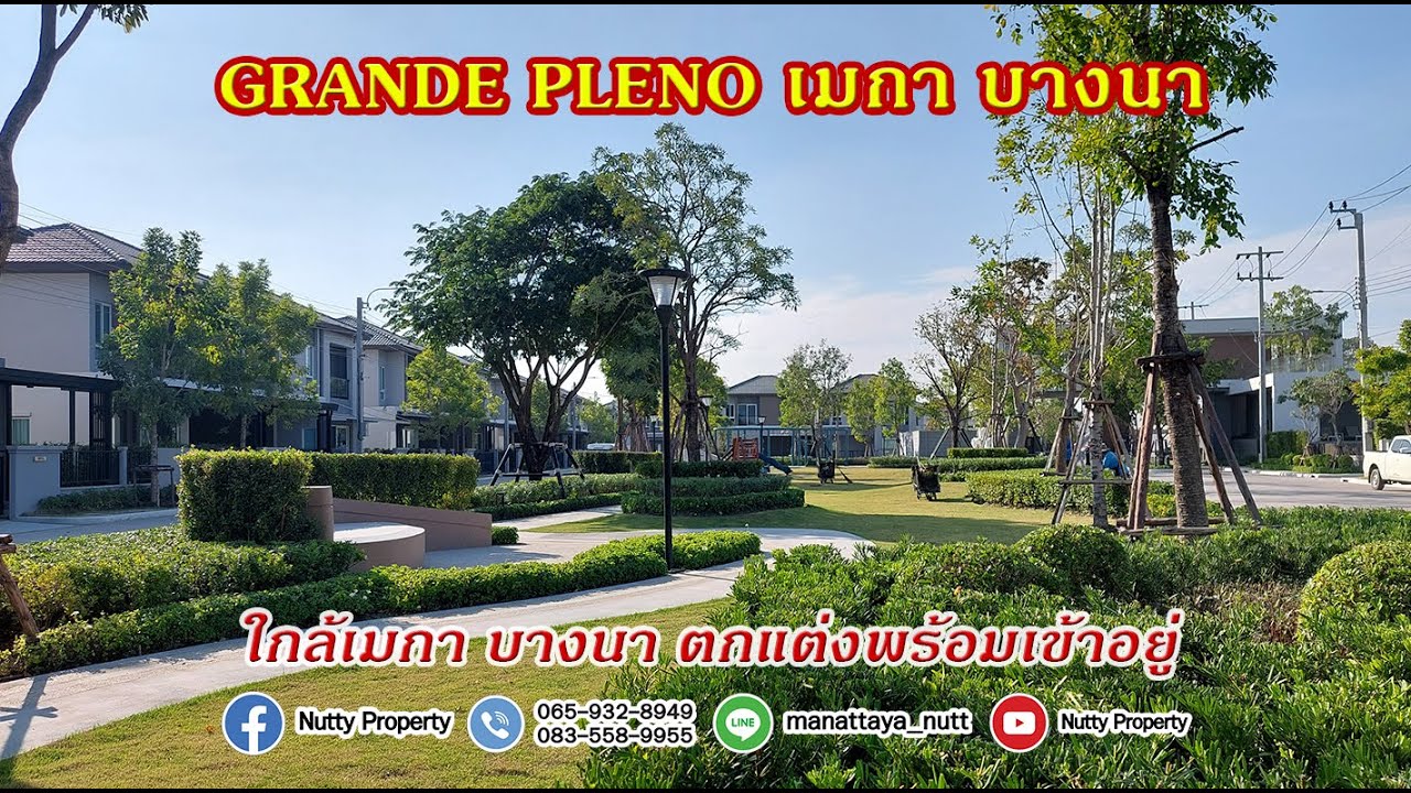 GRANDE PLENO เมกา บางนา บ้านแฝดให้เช่า ตกแต่งครบพร้อมเข้าอยู่