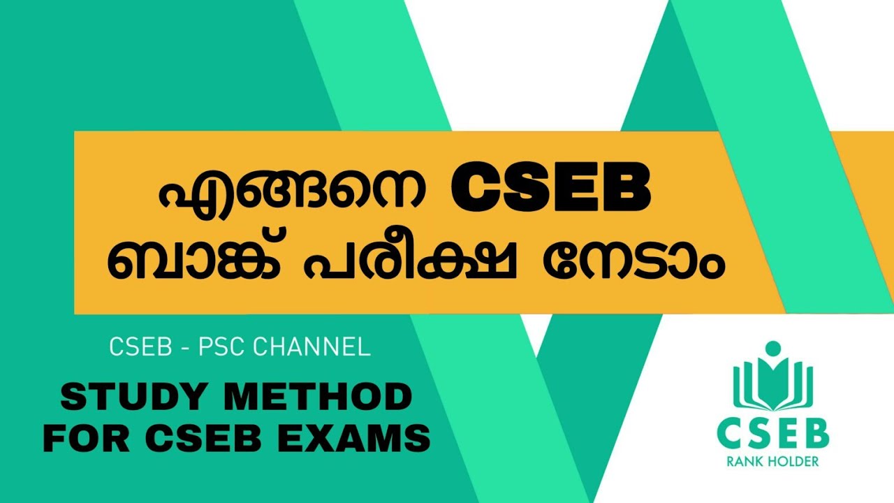 HOW TO STUDY FOR CSEB BANK EXAMS | STUDY METHOD