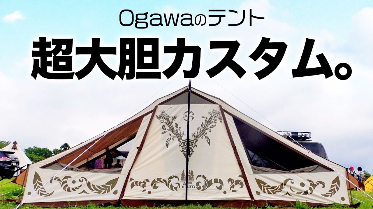 【取材】チャイハネ大好き夫婦のヒュッテレーベン個性爆発なテントコーディネートが凄かった｜突撃さいとう夫婦グローバルキャンプ特別編