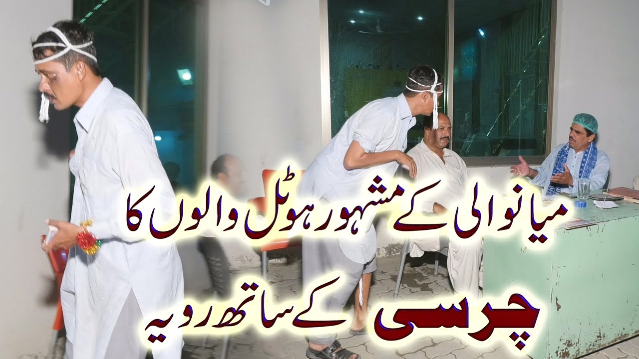 Funny Video||Mushtaq Rana Mianwali & Asif Shaheen as CHARSI & Fazal Saddiqui||Funny clips in Hotel