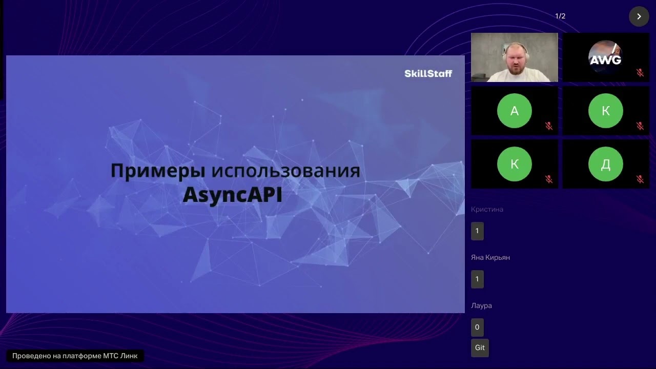 AsyncAPI для системных аналитиков. Преимущества и внедрение в проект