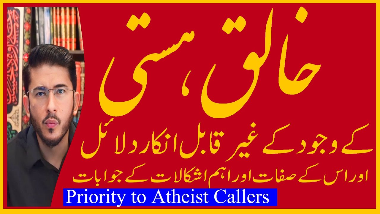 Proofs of Allah's Being, His Attributes and Refutation of Common Questions, Allahyari on Atheism