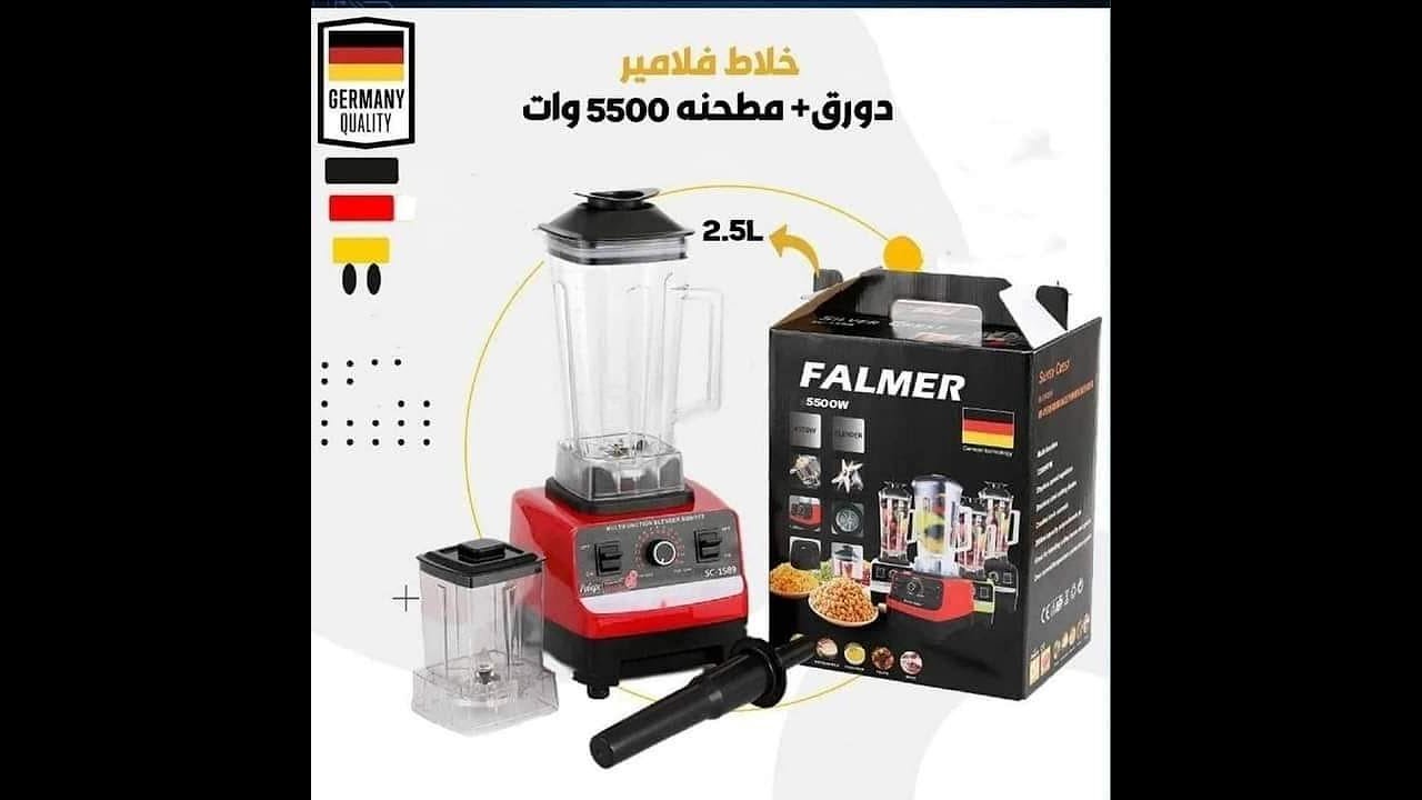 خلاط المهام الصعبه  خلاط الخدمه الشاقه