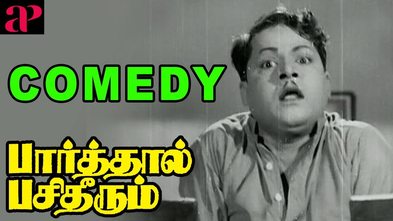 Parthaal Pasi Theerum Movie Comedy | Sivaji | Gemini Ganesan | Savithri | Thangavelu | M Saroja