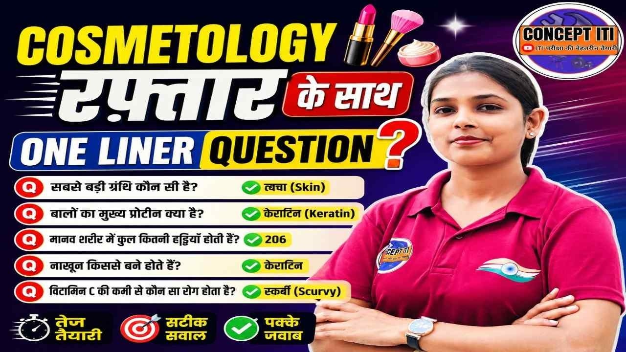 COSMETOLOGY || Cosmetology ONE SHOT | CITS/ITI Cosmetology Marathon Class | Concept ITI #cits #iti