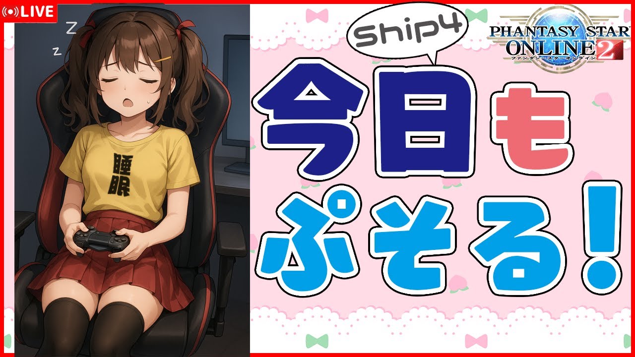 【PSO2:NGS】先週のルイノエクスとかルーサーまとめ！