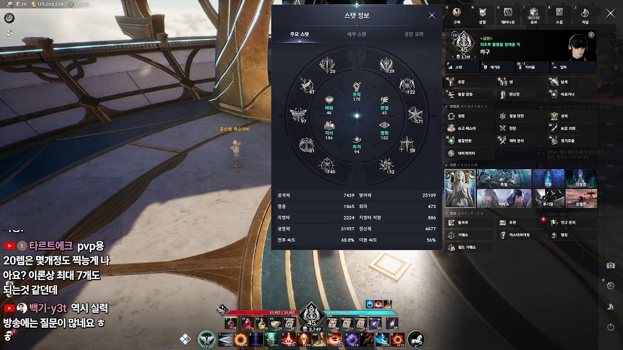 20만 호법성 업데이트 살펴보기