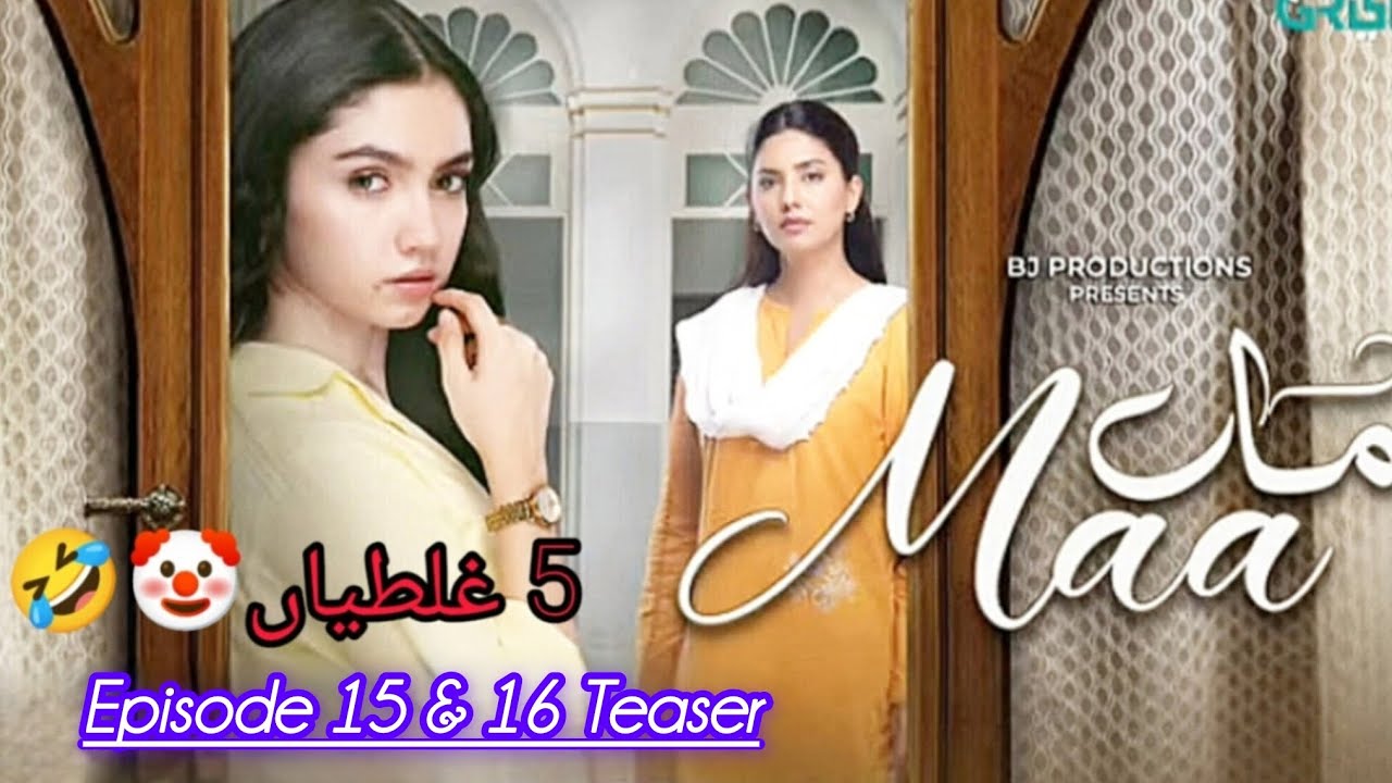 Maa Episode 15 & 16 Teaser - Funny Mistakes - Green TV