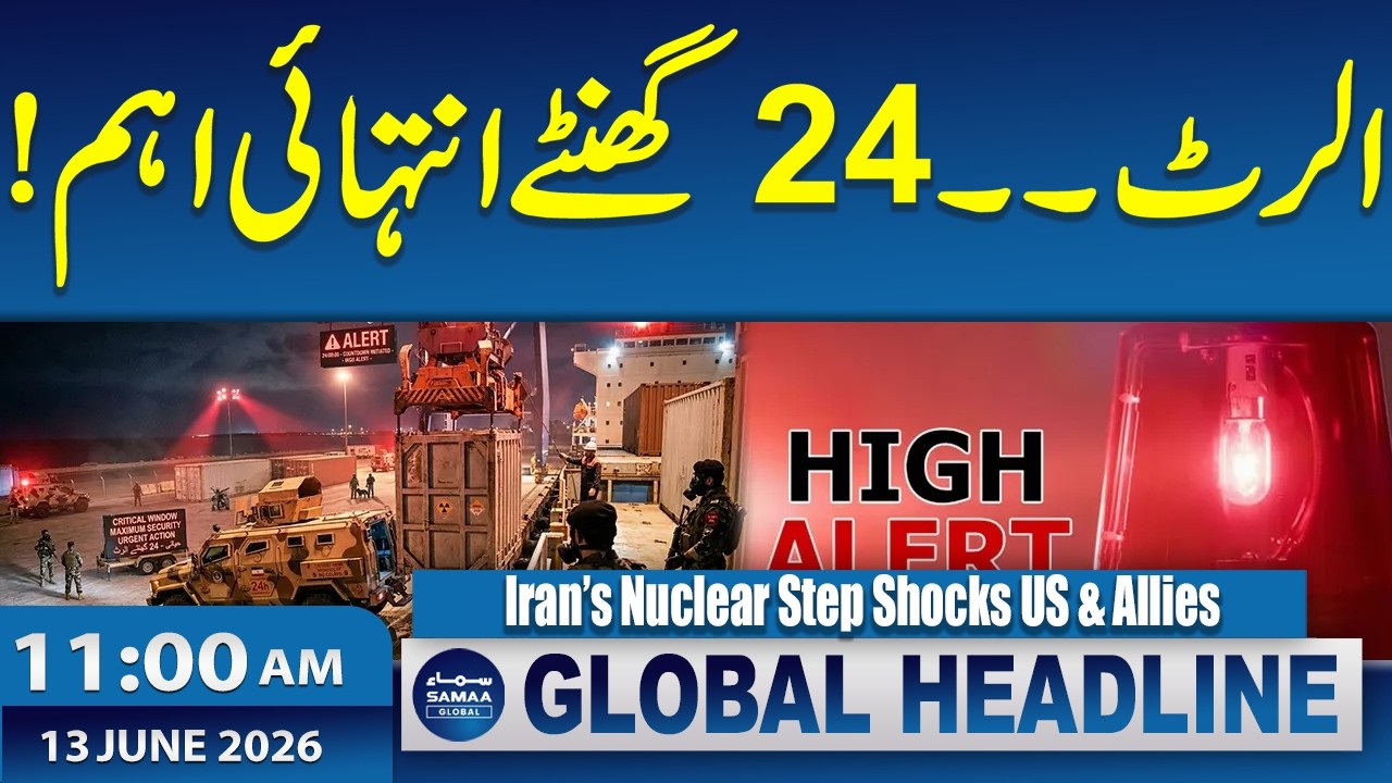 Iran&rsquo;s Nuclear Step Shocks US & Allies | 11 AM News Headlines | 13 June 2026 | Samaa TV