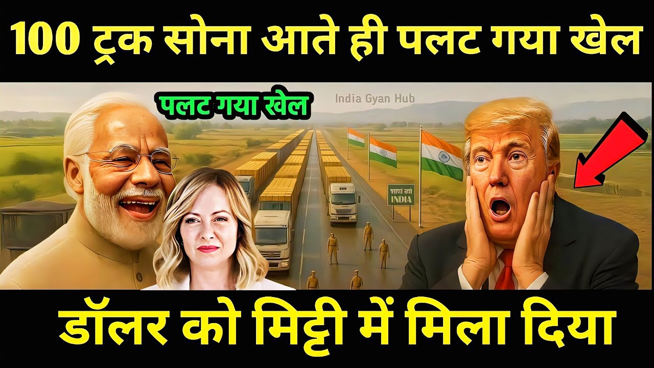 भारत में सोना लौटा! 🇮🇳 214 टन सोना | Odisha Gold Mine Discovery|Will India Be the Golden Bird Again?