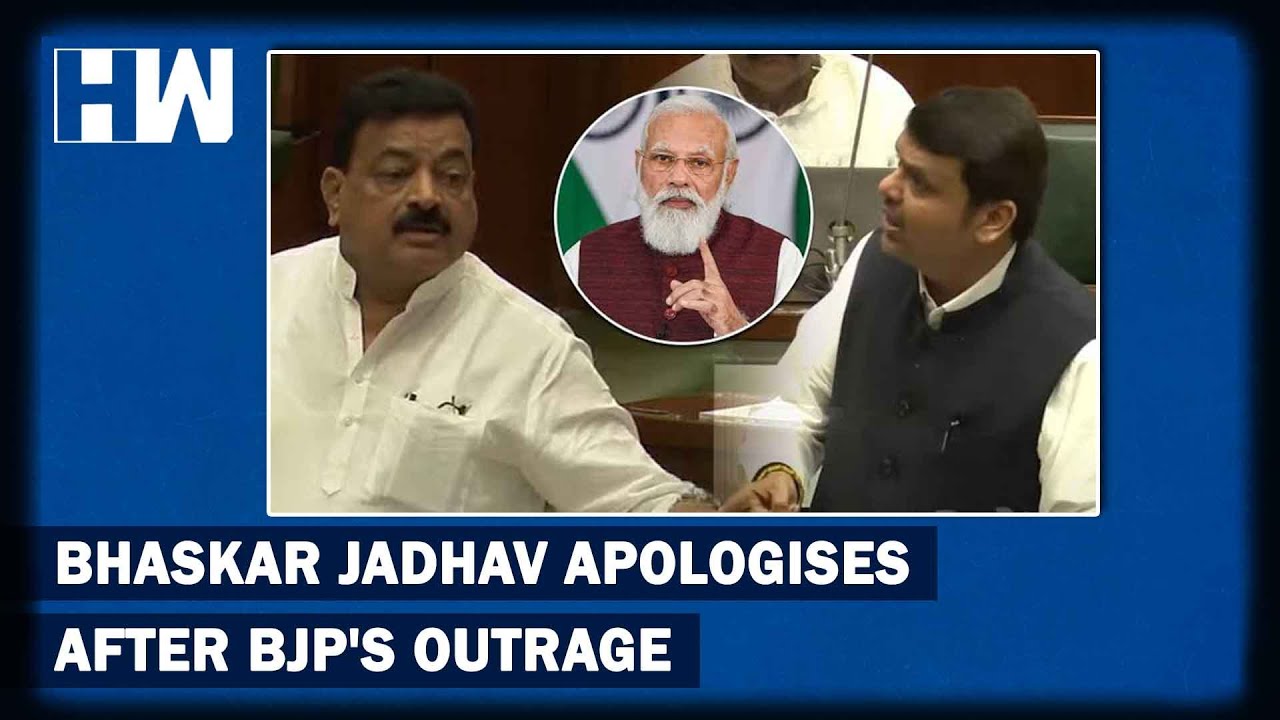 Ruckus In Maharashtra Assembly Over PM Modi's Imitation By Sena MLA| BhaskarJadhav| DevendraFadnavis