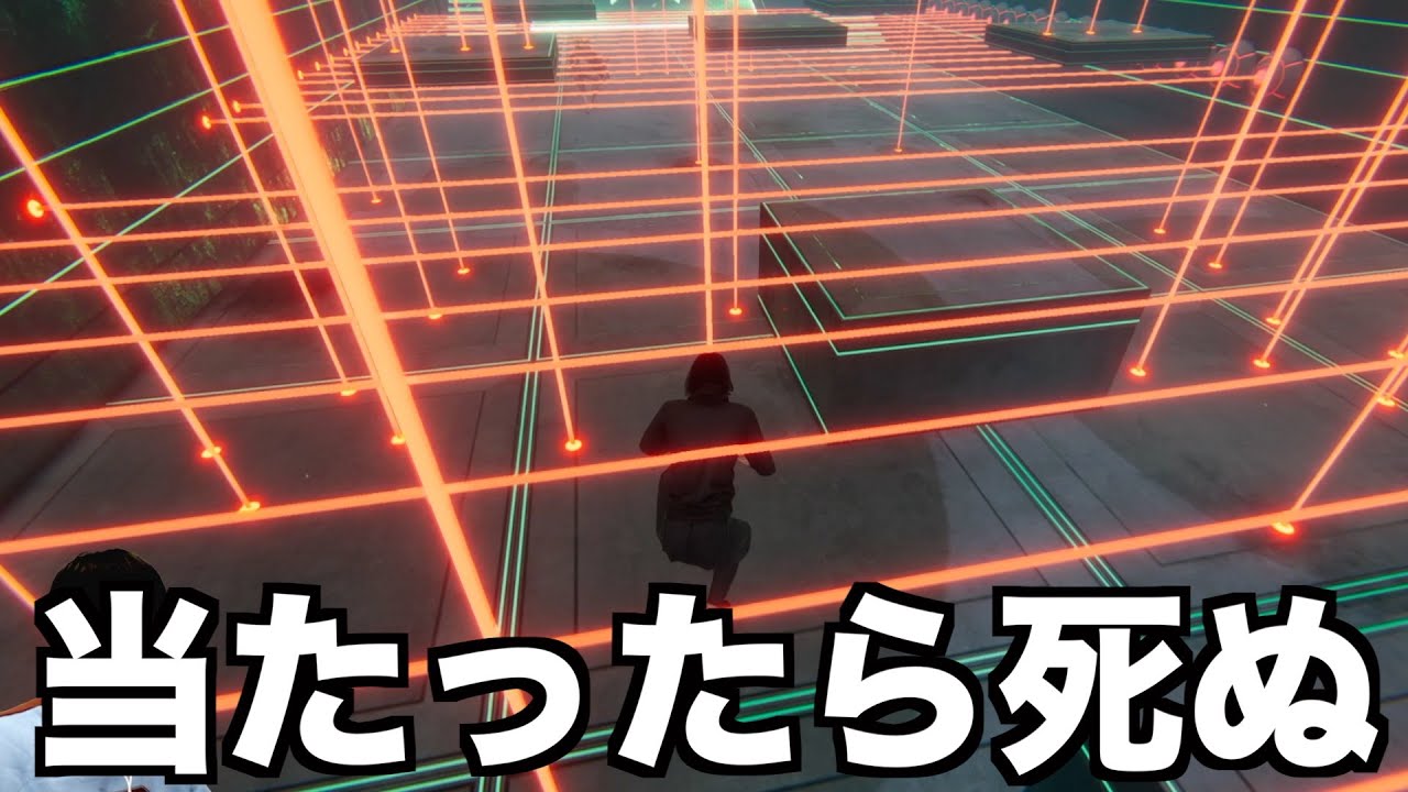 【地獄】レーザーに当たったら死ぬゲーム