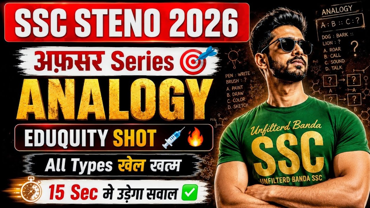 ANALOGY खेल खत्म 😎 | SSC STENO 2026 Most Expected Questions 🚨