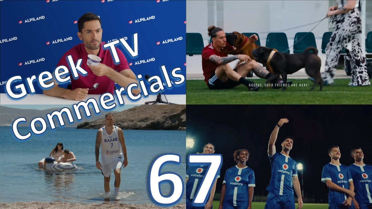 Greek TV Commercials (Διαφημίσεις) | Αύγουστος-Σεπτέμβριος 2025 | Αθλητικές | Επ. 67