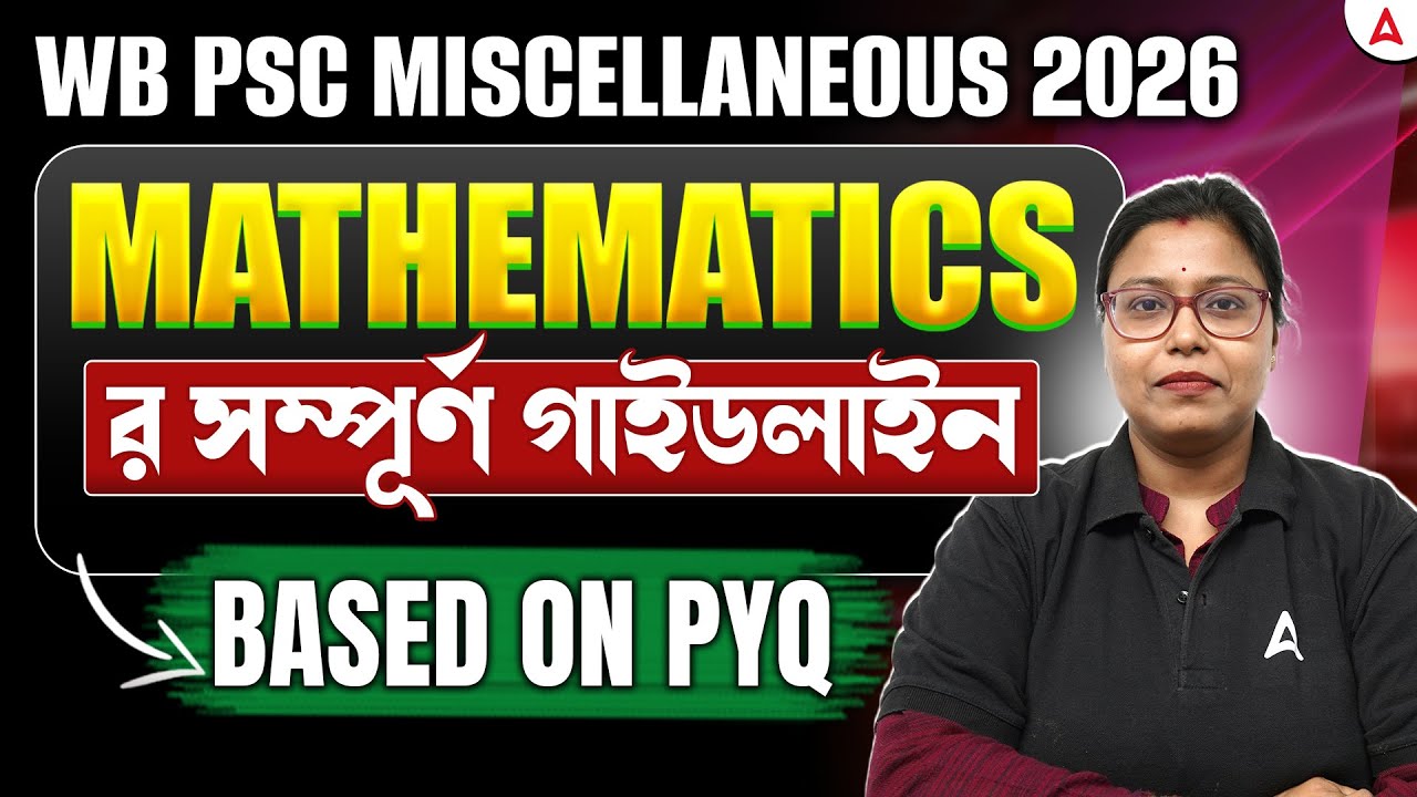 WBPSC Miscellaneous Math Class 2026 | Complete Guideline | PSC Miscellaneous Math PYQ | Shukla Mam