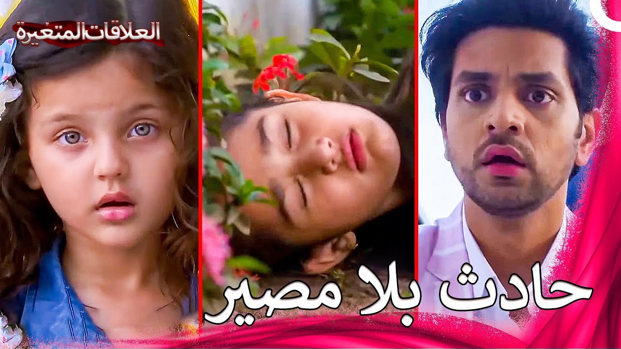 أنقذ الطبيب كونال ميستي! | سلسلة العلاقات المتغيرة